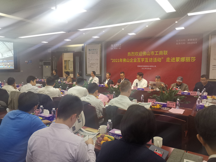 佛山企业互访互学走进云顶国际官网_副本.jpg 佛山企业互访互学走进云顶国际官网_副本.jpg